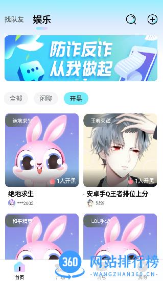咔咔语音官方版 v1.1.17 安卓版 0