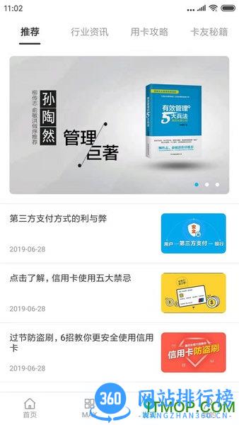收款宝maxapp v2.6.18 安卓版 0