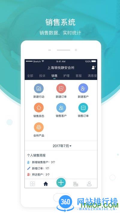 贝瑞佳月子会所 v1.6.22 安卓版 2