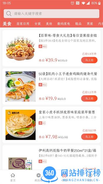 考拉折扣 v2.2.4最新安卓版 1