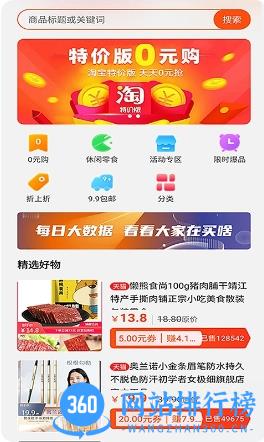 得利兼职-手机赚钱助手 v4.0.0.8官方安卓版 3