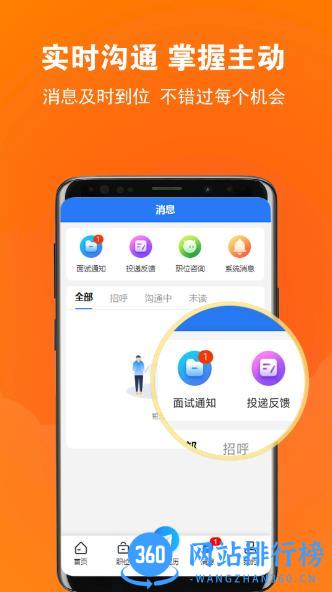 黄岛招聘网 v1.0.2 官方安卓版 0