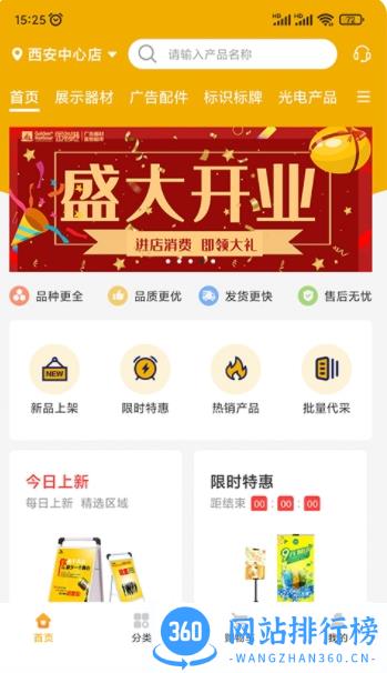 全香港最准最快的资料软件 v2.1.7手机版 1