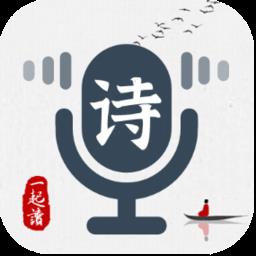 一起读诗词官方最新版