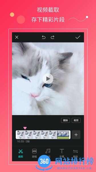 快剪辑视频软件app v1.1.9 安卓版 0