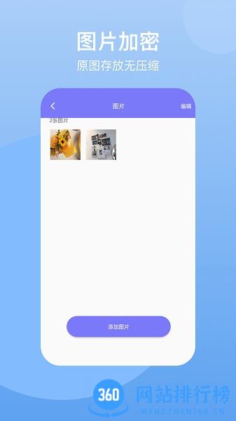 隐藏空间app v1.2.6 安卓版 0