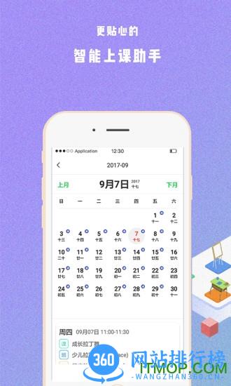 艺步机构app v6.1.14 最新安卓版 3