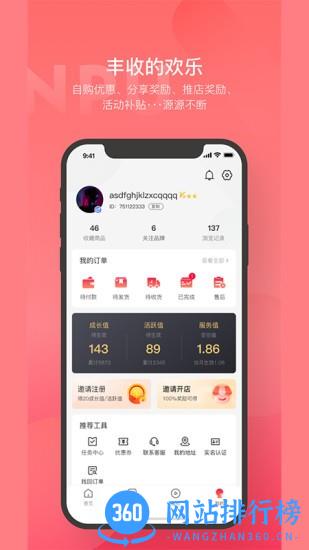 海淘铺 v1.0.2 安卓版 1