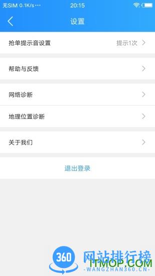 悟空快跑同城快跑 v1.8.0 安卓版 2