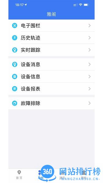 位吧app v1.0.5 安卓版 2