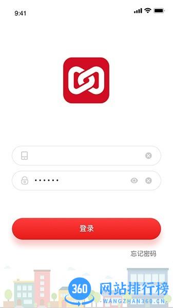 域见营销软件 v3.1.1 安卓版 0