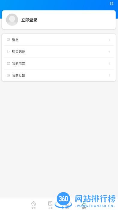 同学堂客户端 v2.106.234 安卓版 3