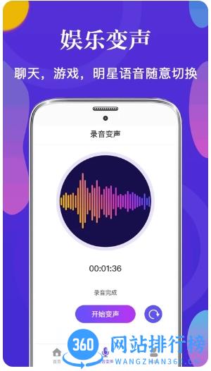 皮皮语音变声器app最新版 v3.16.0 安卓版 1