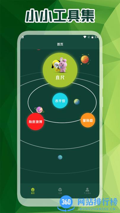 Air box工具箱最新版 v1.1 安卓版 2