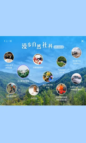 虚拟研学线路系统最新版 v4.0.0 安卓版 2