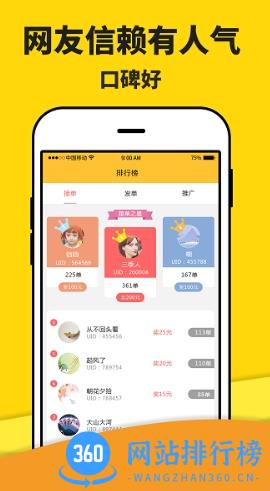 米多赚钱软件 v1.7.5 安卓版 0