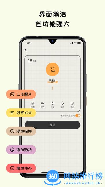 EMMO日记本手机版 v1.0.0 安卓版 0