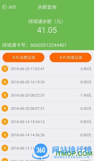 郑州绿城通行 v2.7.8 官网安卓版 1
