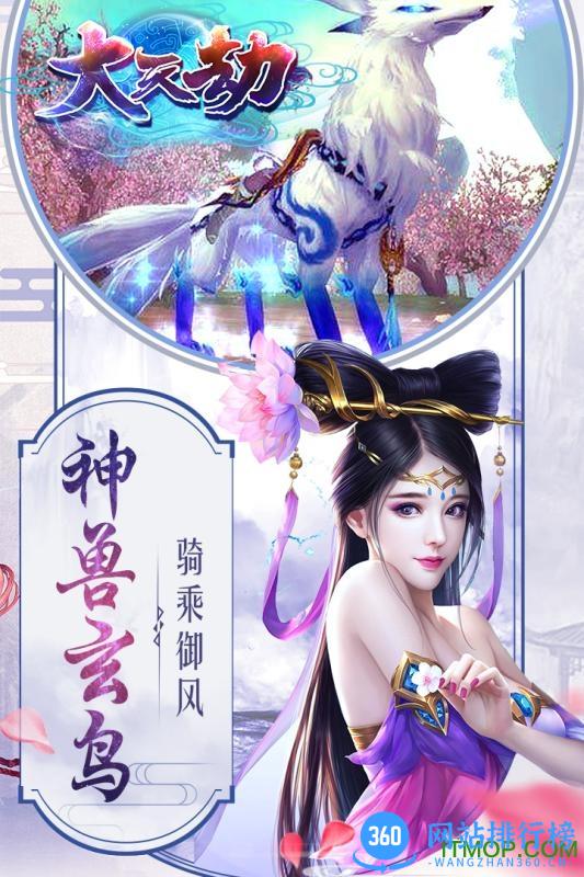 3d手游大天劫百度版 v1.0.4 安卓版 3