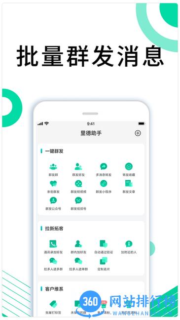 里德助手Plus app v1.24.0 安卓版 1