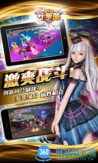 叶罗丽安峰版 v1.0.6 安卓版 1