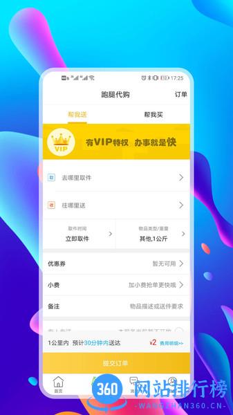 仟城生活平台 v10.0.7 安卓版 0