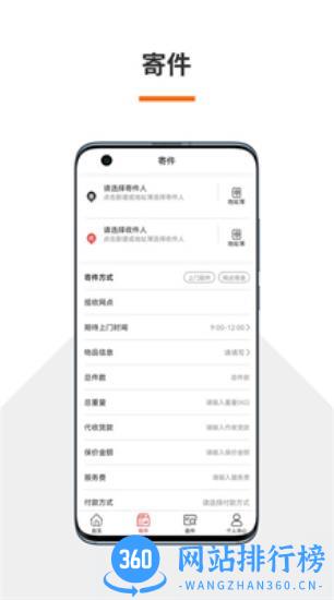 火云速运 v111安卓版 0