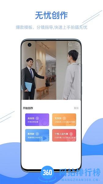 房冠短视频 v2.1.3 安卓版 1