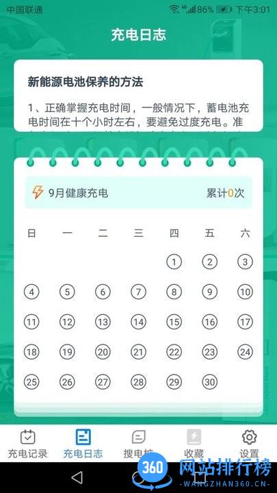 充电多宝官方版 v1.3.0 安卓版 1