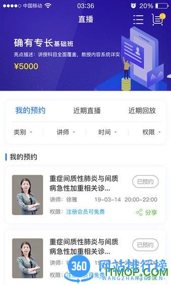 袋鼠医学官方版 v1.0.71安卓版 2