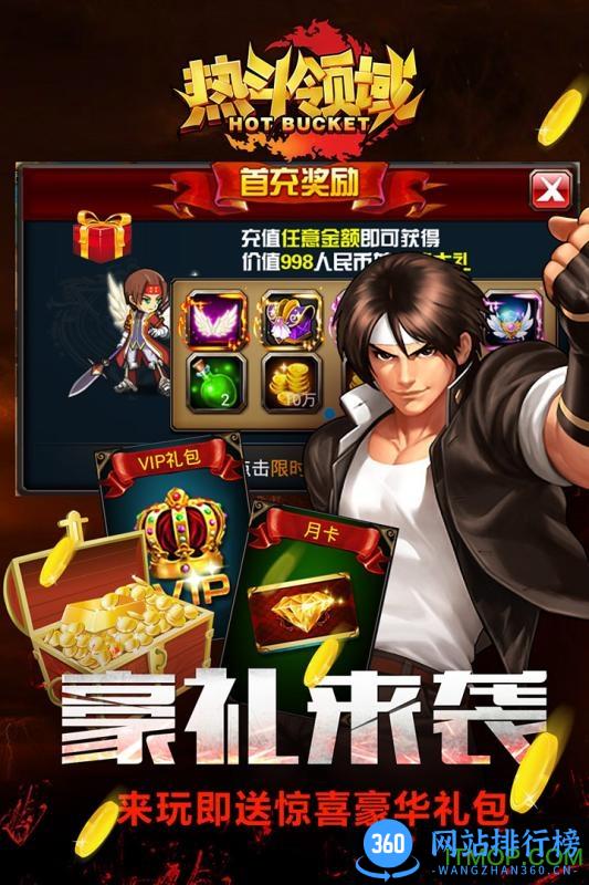 热斗领域内购破解版 v5.3.0 安卓无限金币版 0