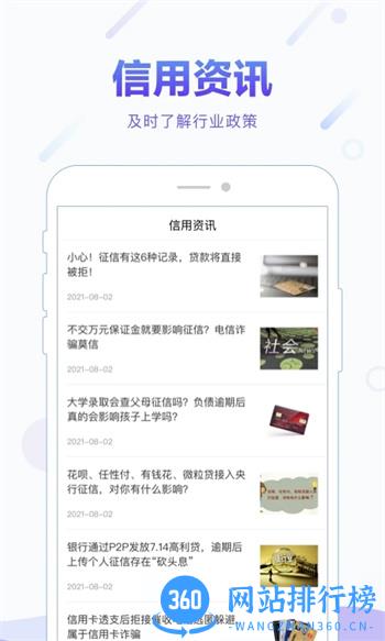 百分信用 v1.5.5最新安卓版 2
