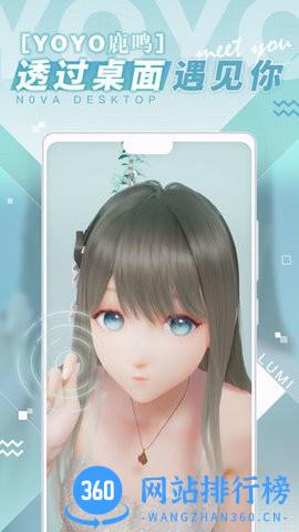N0va人工桌面n0vadesktop v2.2.1.40安卓版 3