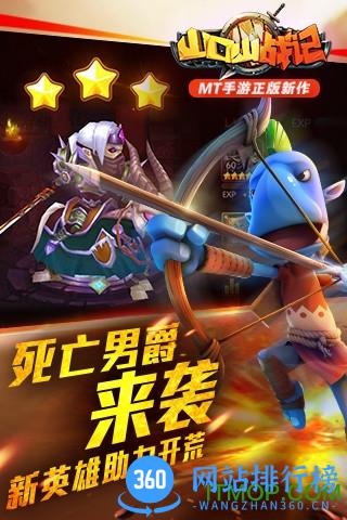 山口山战记正版 v1.0.53 官网安卓版 2