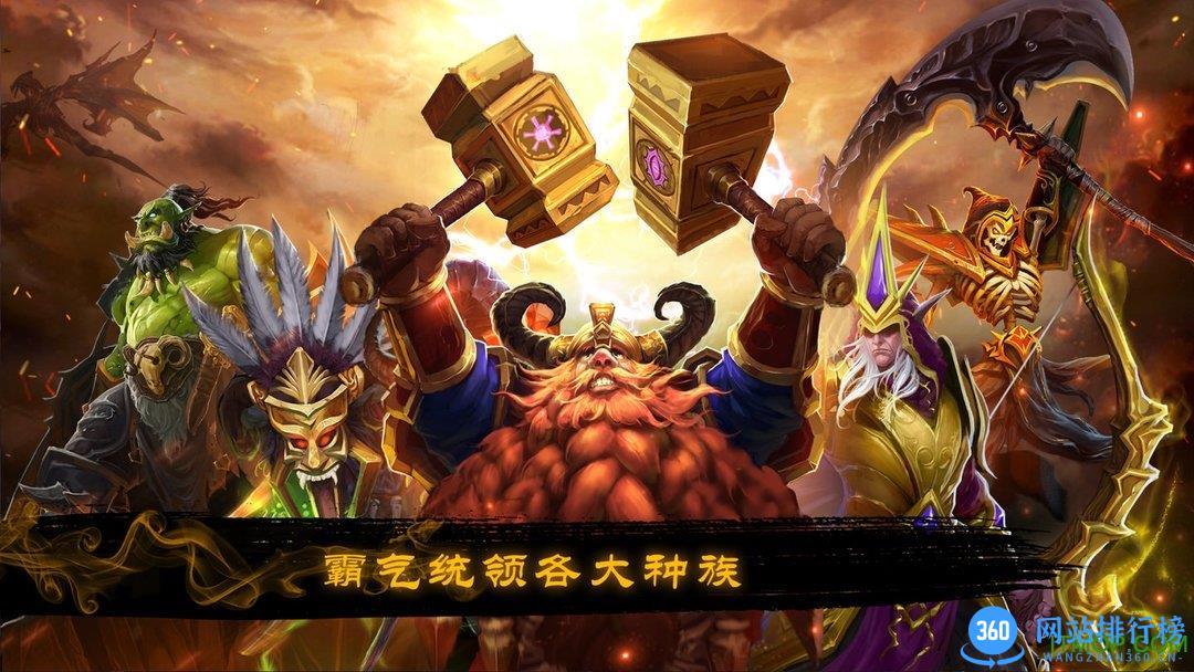 烽烟四起内购破解版 v0.1.12 安卓版 0