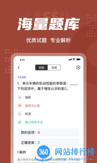 叉车司机考试聚题库 v1.6.0 安卓版 0