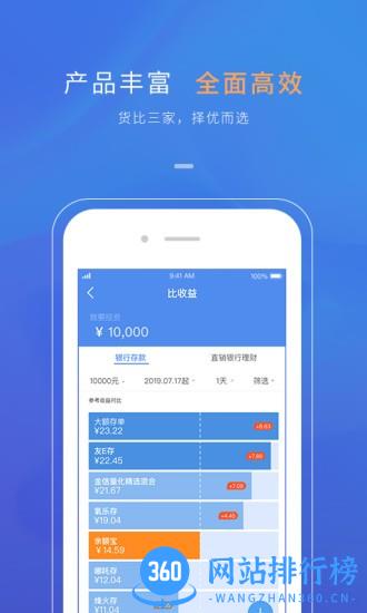 比财(原识贝比app) v3.6.0 安卓版 0