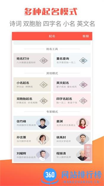 衍心国学起名取名字软件(改名宝宝起名取名大全) v1.8.6 安卓版 3
