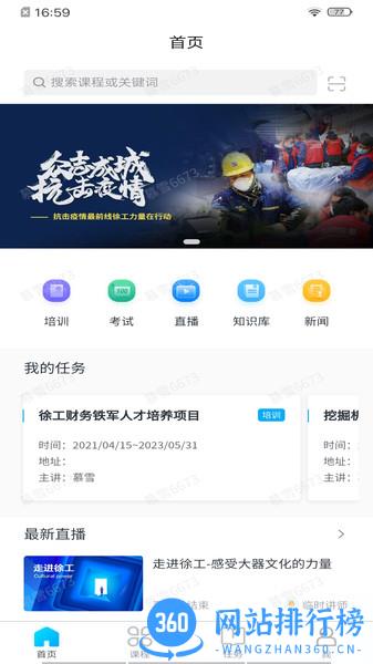 泽学院HD v1.4.6 安卓版 1