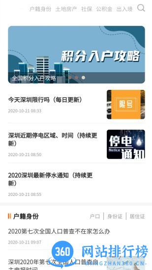无锡本地宝app v3.5.1 安卓版 0