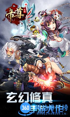 帝尊手游bt版 v1.1.7 安卓版 0