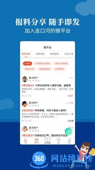 金口融媒 v1.3.6 安卓版 1