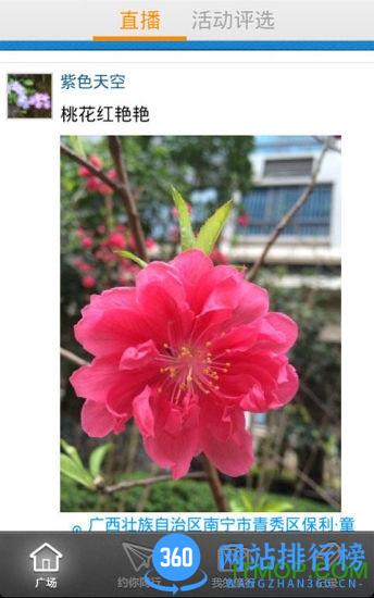 约你同行 v7.2.2 安卓版 1
