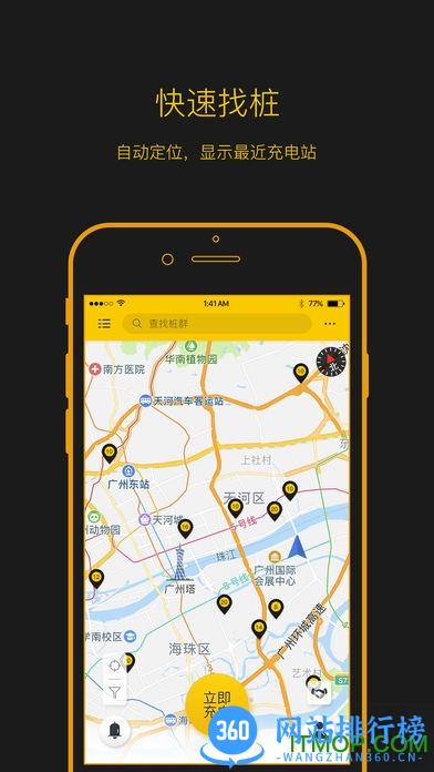 劲桩充电桩软件 v2.2.8最新安卓版 3
