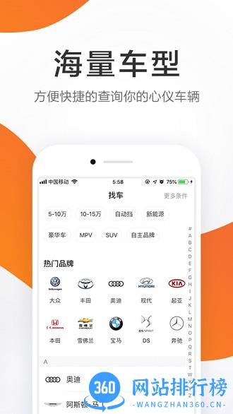 58汽车app v12.0.1 安卓版 1