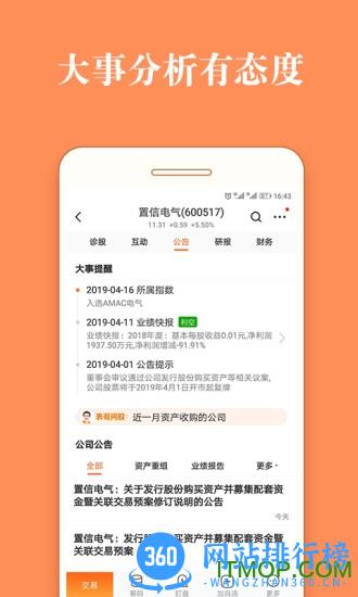 股票灯塔手机版 v3.7.0 安卓最新版 1