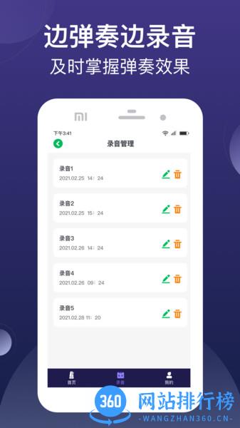 小星星节拍器 v1.1.8_release安卓版 0
