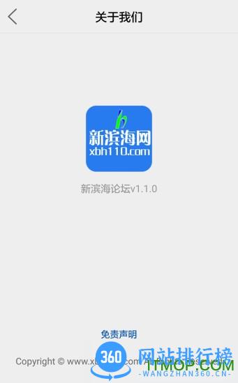 新滨海论坛