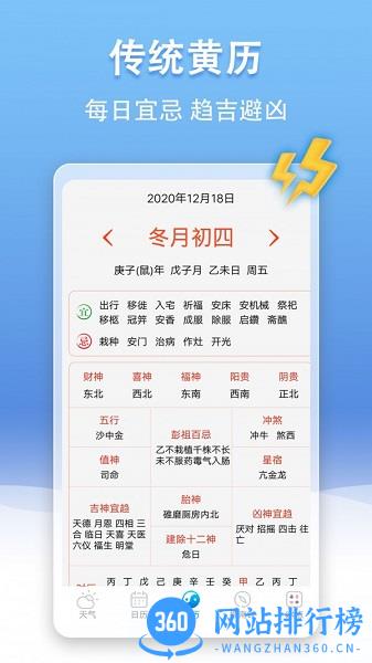 U天气预报 v4.2.2 安卓版 0