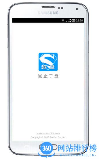 超级盘点机授权码破解 v3.2.0 安卓版 3